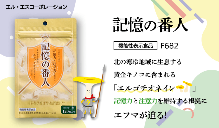 エフマ】理想の健康を追求する保健機能食品専用ECメディアモール